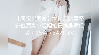 2024年1月新作【在校大一学妹】校花级女神，倒是第一次看见，清秀乖乖女，穴奶必然上品，粉嫩可口惹人爱 (1)