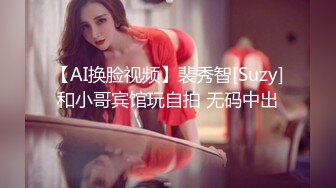 【某房160RMB热作品】迷奸单位刚离婚的少妇，第二弹 捆绑 翻眼 玩尿道 后入爽歪歪后入有点醒 (2)