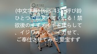 大学生小美女身材高挑奶子圆润柔软 迫不及待就啪啪插入连续猛操