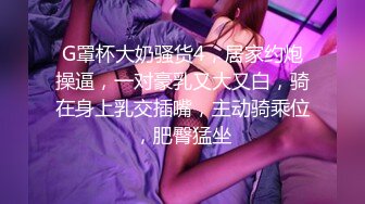 [亞洲無碼] 【超顶❤️鬼父偷吃】女儿婷宝✨ 周末与女儿的淫乱游戏 口交越来越娴熟了 紧致白虎穴夹到窒息 太美妙了第一次失禁