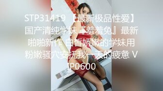 4/12最新 姐有点害羞黑丝下面性感内内湿漉漉阴道操出白浆VIP1196