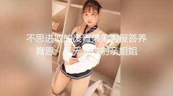 后入两个孩子的姐姐，叫声超好听-探花-女同-大奶