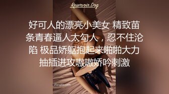 先舔到快高潮，再插，后入，最后主动女上骑乘