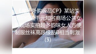 【网曝热门事件高能群P】成都闷骚人妻调教开发群P泄露圣诞群P狂欢夜 前怼后入 全身淫字 公车母狗 高清720P版