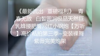 【新片速遞】 无套后入00后清纯小萝莉❤️这白皙蜜桃大屁股，这角度这姿势插得鸡儿太舒服啦❤️刚进入就被一股浓烈的水流包围！真的太爽啦！