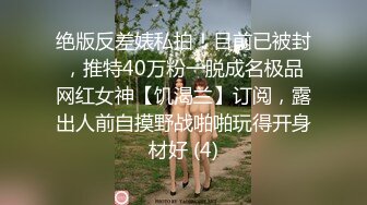 趁表哥睡觉偷偷和漂亮表嫂在卫生间偷情