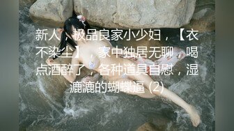 【迷奸睡奸系列】 极品小美女 被迷晕后戴上各种道具插逼，最后被大肥猪压着身下狂艹不止