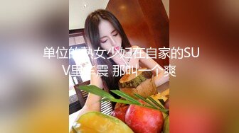 【新片速遞】  专业团队迎来黑丝吊带美少妇，手指抠逼，露脸口交，口爆一嘴，角度很赞