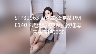 顶级尤物！气质女神！双飞激情名场面，吊带情趣装