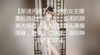 继续约嫂子高级酒店爆操内射 叫声超美