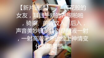 《重磅?隐私曝光》渣男分手后报复前女友?露脸卡哇伊听话的大眼小只马不雅私拍被流出口活不错还品一品