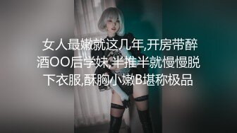 91落网大神未流出作品酒店约炮红海签约172cm的美乳模特多角度拍摄高颜值旗袍极具诱惑 -1080P高清完整版