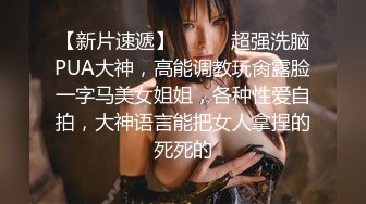 身材超棒的气质学院派美女翘臀美乳试穿各式情趣内衣下面毛毛性感让你撸不停