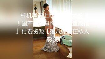 【AI巨星性体验】让女神下海不是梦之完美女神『杨颖』无套爆操内射极品女神 超完美AI制作