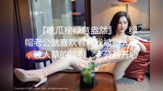 素人社自拍：大叔重金约韵味少妇和小嫩妹口交双飞轮肏内射