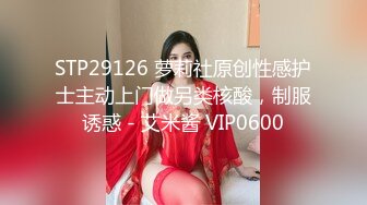 起点传媒 性视界传媒 XSJ019 房东姐姐来收租 张雅婷(小捷)