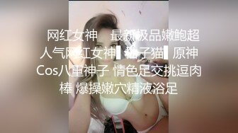 《完美露脸??精品泄密》斯文海归男带新撩女友报复性出游重点是自拍啪啪全过程??前戏到高潮一气呵成~大奶子抖得非常带感