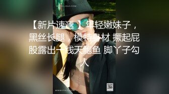    至尊级推荐极品网红留学生下面有跟棒棒糖唯美新作-旗袍肉丝美少妇的呻吟 肛塞爆操高潮