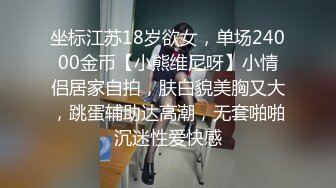 绅士大保健 性感技师主动要求被调教