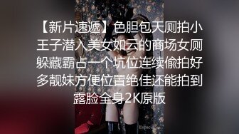 《贵在真实反差淫妻》露脸才是王道！推特网黄淫乱骚妻【吴小仙儿】私拍，绿帽癖老公找单男3P性爱内射露出相当精彩 (1)