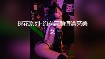 魔手外购极品厕拍《高清后景》（美女靓妹大号 (9)