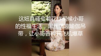 你的贱货未婚妻??穿着我给她买的婚纱被屌丝各种操 大神自剪辑