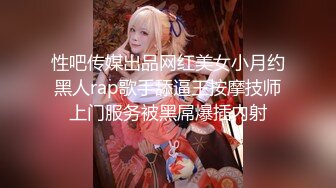 好一个无毛嫩穴 鸡动不已 爆机少女喵小吉 双子 拉姆蕾姆 扑倒双飞