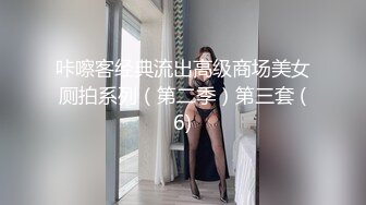 咔嚓客经典流出高级商场美女厕拍系列（第二季）第三套 (6)