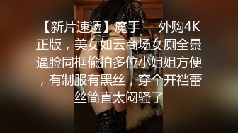 商场女厕全景偷拍几位白领丽人的丰满大肥鲍 (3)