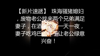 连体网袜性感长腿妹子道具自慰，开档假屌上位骑坐抽插，双洞肛塞翘起屁股假屌后入，揉捏奶子掰穴特写