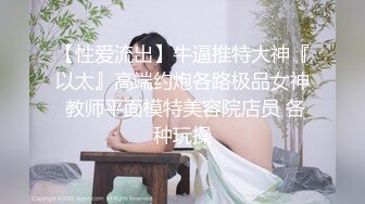 《龟头进洞》泡良探花疫情不敢去外面乱搞只能在家和媳妇搞和看岳父和岳母搞