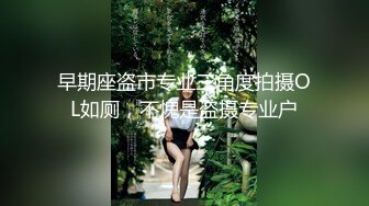 极品小情侣私拍泄密清纯颜值小美女 没想到私下玩的这么开，SM颜射样样精通 被调教成小母狗 超级反差~ (2)