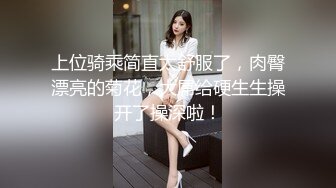 【极品❤️美少女】7.31粉嫩宝宝 性感诱惑反差淫荡自慰 小穴无比湿滑 指奸蜜穴大量白浆淫汁 淫靡