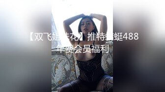 18岁粉妹子逆天大长腿，小哥突然显得小鸟依人 尴尬了，几个男人车轮战