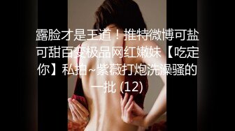 成都小美女，夜晚街头吃喝玩乐一条龙，【瘦不下来的欢小姐】，几瓶啤酒助兴，跟男友激情啪啪，娇喘阵阵销魂中 (8)