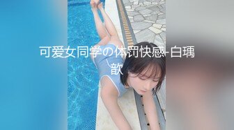 【超美??极品女神】秀人网新人模特『波巧酱』最新大尺度双人撕袜 爱抚 自摸 呻吟字幕剧情 自拍小视频 高清1080P原版