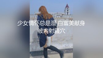 【新片速遞】风骚少妇路边公测勾搭蹲坑大哥，直接在厕所啪啪，漏奶子诱惑口交大鸡巴，直接让大哥爆草抽插公测内浪叫呻吟