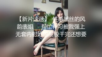 【新片速遞】  性感黑丝的风韵表姐❤️帮忙补习被我强上无套内射她的屁股干完还想要