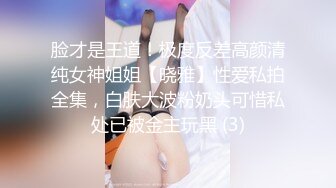    偶像级别的9分颜值8头身女神  脸蛋儿够精致  如此极品的妹子    奶