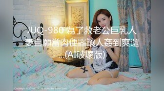 【溏心】【锅锅酱】沙发后入美骚锅锅