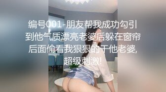 【新片速遞】  高颜黑丝伪娘 今天跟小对象吵架有点不情愿 虽然没有很想但被插入后屁屁还是很主动的全吃进去了真是口嫌体直呢 