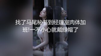 最新推特网红美女Kitty和男友激情啪啪私拍流出 美臀后入自己扭动饥渴趴操 多姿势虐操很刺激