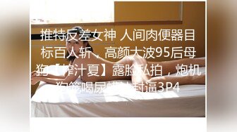 最新购得摄影大师高端作品《韩芳语❤️学妹回归》高颜值长腿小姐姐无毛一线天馒头穴完美呈现