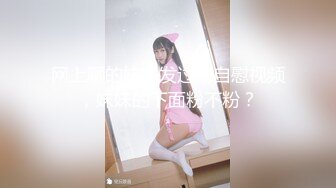 反差学生妹 · 18岁小仙女 · 这颜值相当炸裂：看我奶子哥哥，哦哦~好柔软呀· 哥哥你看我像几时破处的，哥哥用力艹我小骚逼！