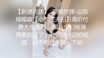 【梦幻谷先生】，泡良大神，极品良家小少妇欲拒还迎，已经剃了毛，小逼逼被疯狂蹂躏