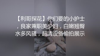 凌晨第二场结束后等外卖时间久，69舔穴调情按摩宛如小情侣对白有趣