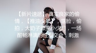 【屌哥全国探花】偷拍啪啪00后小萝莉，大胸水多抠穴抗腿在肩干得鬼哭狼嚎爽翻天，高清源码录制