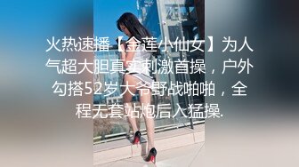 极品身材美女吃鸡被草