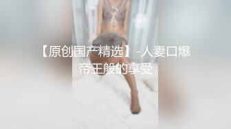 最新流出酒店偷拍极品甜美女穿上女仆装小穴粉红叫声洪亮