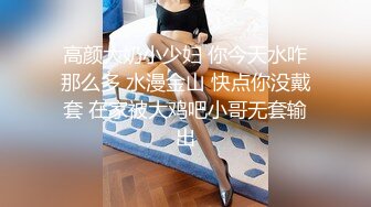 STP25709 03年清纯女孩--欧尼熊??劲头真猛，开始就连番自慰、高潮喷水淫叫、贤者状态点燃一根烟，享受性爱的回味！